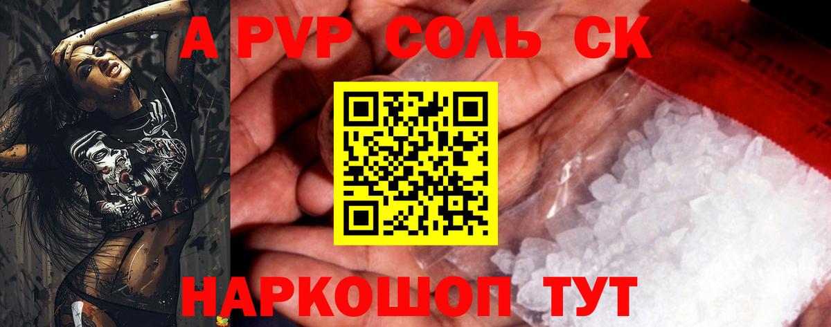 Alpha PVP Crystall  купить наркоту  Богданович  Вход с VPN  Альфа ПВП крисы CK 