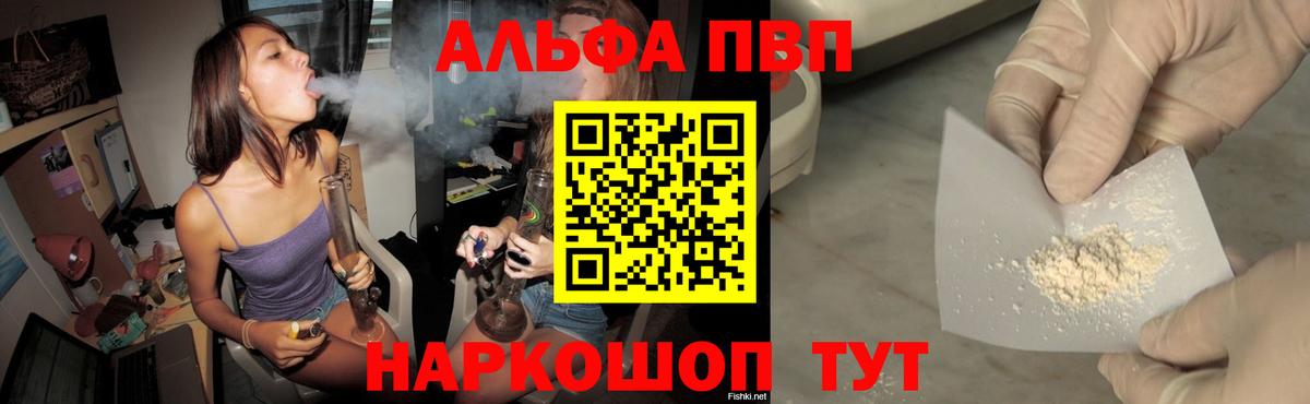 Альфа ПВП кристаллы Богданович