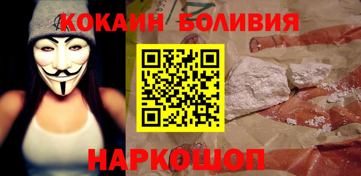 КОКАИН Fish Scale  Вход с VPN  КОКАИН  КОКАИН 97%  Богданович 