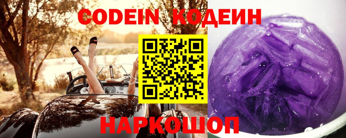 Богданович  Кодеиновый сироп Lean напиток Lean (лин)  Вход с VPN 