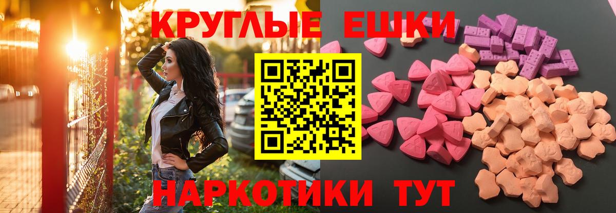 Ecstasy 300 mg Богданович