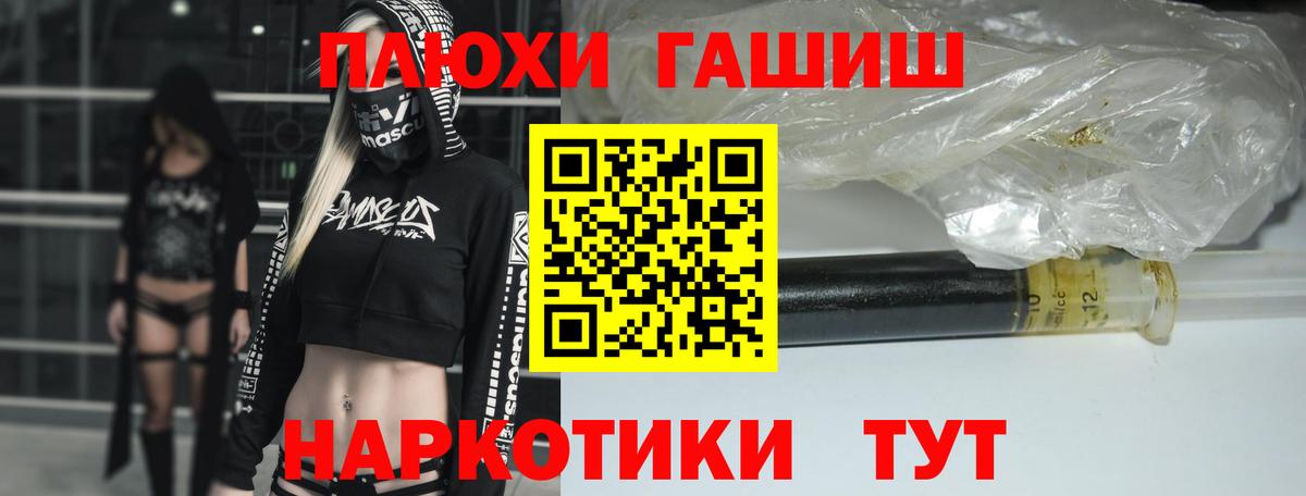 ГАШИШ Изолятор  Вход с VPN  ГАШ гашик  Богданович 