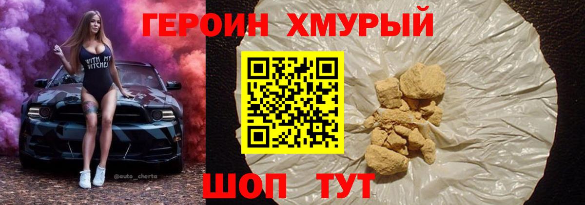 ГЕРОИН афганец  Вход с VPN  ГЕРОИН  Богданович 