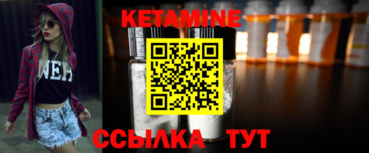 Богданович  КЕТАМИН ketamine  Вход с VPN 