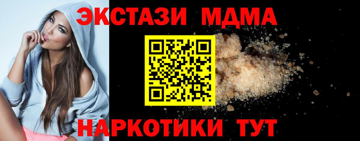 Экстази  Бошки Шишки  АМФЕТАМИН кристаллы  COCAIN  Богданович  ГАШ  Вход с VPN  Alpha-PVP СК   Мефедрон кристаллы  ГЕРОИН 