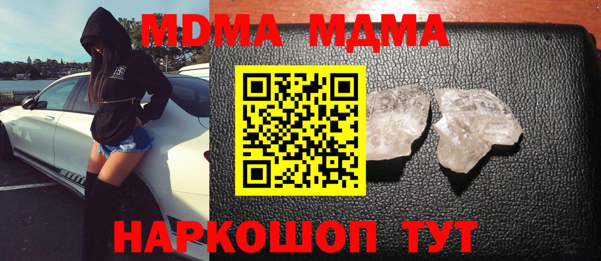 Богданович  МДМА Molly  МДМА  МДМА VHQ  Вход с VPN 