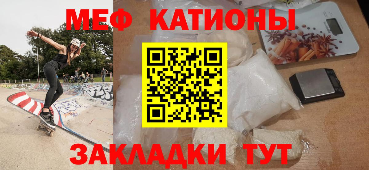 Мефедрон мука Богданович