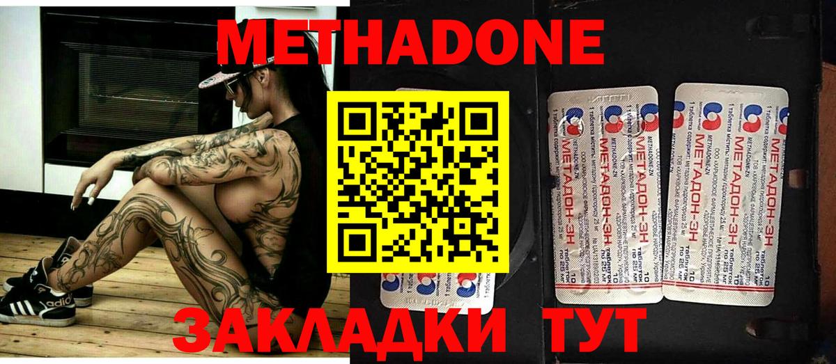 МЕТАДОН мёд Богданович