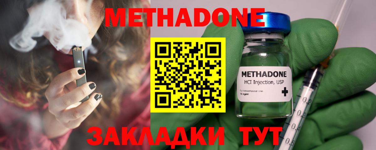 МЕТАДОН methadone  МЕТАДОН VHQ  Вход с VPN  Богданович 