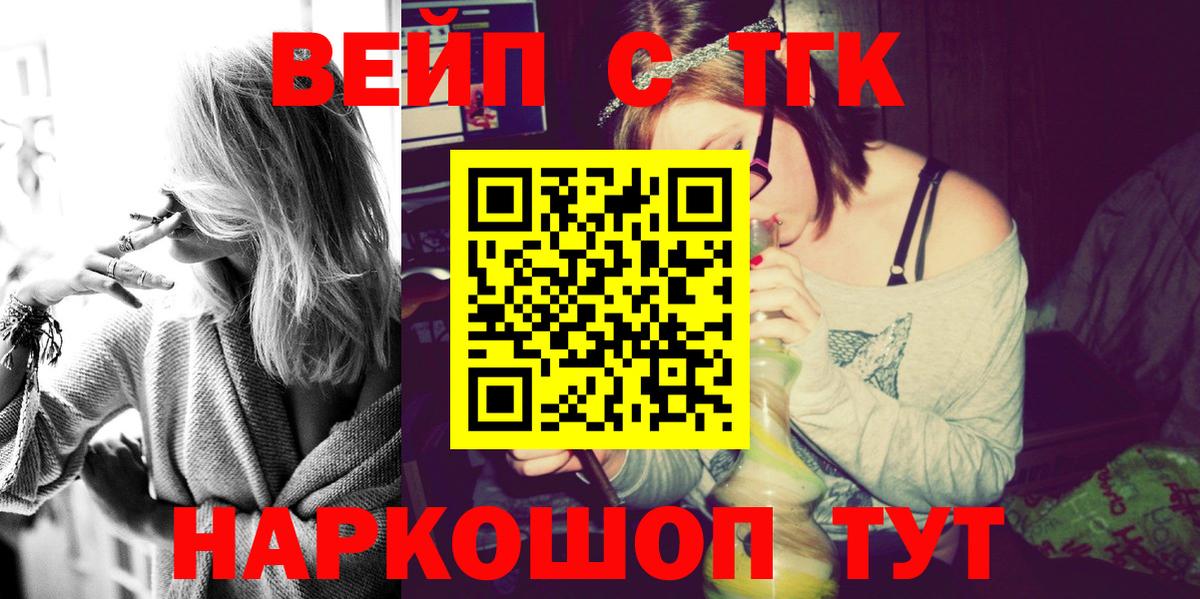 Дистиллят ТГК вейп с тгк  Вход с VPN  Дистиллят ТГК вейп  дарнет шоп  Богданович 